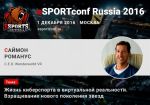 Саймон Романус выступит на eSPORTconf Russia 2016
