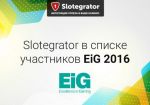 Slotegrator станет участником Excellence in iGaming
