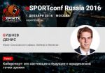 Юрист московского офиса «Бейкер и Макензи» – спикер eSPORTconf Russia