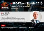 Спикер eSPORTconf Russia расскажет о регулировании киберспорта в РФ