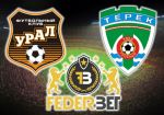 Federbet прокомментировал характер матча «Урал» - «Терек»