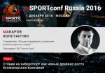 Константин Макаров станет спикером eSPORTconf Russia