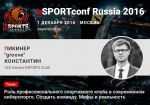 Константин «groove» Пикинер станет спикером eSPORTconf Russia