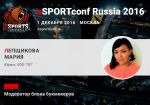 Мария Лепщикова – модератор букмекерского блока eSPORTconf Russia