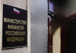 Минфин РФ снизил ставку целевых отчислений с букмекеров