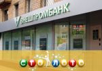 Внешпромбанк и АО «Столото» подписали мировое соглашение