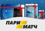 БК «Пари-Матч» анонсировала новогодний квест
