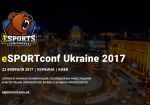 eSPORTconf Ukraine 2017 состоится в Киеве