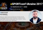 Представитель YouTube-сети AIR – спикер eSPORTconf Ukraine