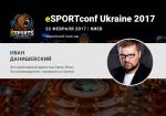 Спикер eSPORTconf Ukraine расскажет о киберспортивных турнирах и стартапах
