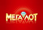 Лотерея «Мегалот» разыграла джекпот на UAH 12,5 млн