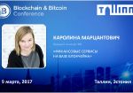 Представитель IBM расскажет о применении блокчейна в Fintech