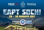 Стартовала серия Eurasian Poker Tour в Сочи