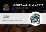 Менеджер Team Spirit станет спикером eSPORTconf Ukraine 2017