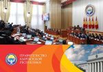 Кабмин Киргизии направит отчисления лотерей на спорт и культуру