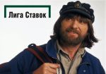 БК «Лига Ставок» открыла линию на полет Федора Конюхова