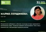 Betting Trends Forum: как развивать букмекерский бизнес в условиях запретов