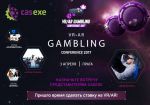 CASEXE – участник и информационный партнер VR/AR Gambling Conference