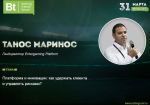 Гендиректор Entergaming Platform выступит на Betting Trends Forum 2017