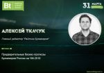 Betting Trends Forum: Ожидания букмекеров России от ЧМ-2018