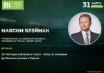 Betting Trends Forum: Партнерство БК и футбольных клубов