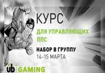 UB|GAMING открыл набор на второй поток курса «Менеджмент в букмекерском клубе»