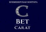 Букмекерская контора Carat Bet открыла вакансию кассира