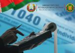 МНС Беларуси выносит правки к закону об игорном бизнесе