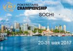 Pokerstars Championship в Сочи: стартовые дни чемпионата
