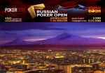 Армения примет этап Russian Poker Open с 1 по 10 июля 2017 года