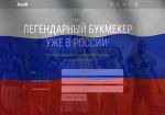 bwin выйдет на букмекерский рынок России
