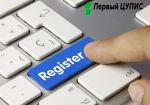 Первый ЦУПИС рассматривает новый формат регистрации игроков