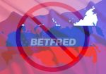 Betfred Poker покидает рынок России