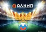 «Олимп» стал спонсором Кубка России по футболу