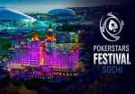 «Сочи Казино и Курорт» примет PokerStars Festival 16-22 октября 2017 года