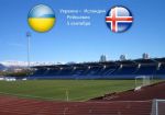 Украина – Исландия: букмекеры определили фаворита матча