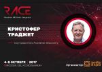 Кристофер Траджет: «Российский рынок партнерок очень похож на американский»
