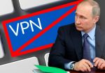 Новые ограничения для виртуальных частных сетей (VPN) в России