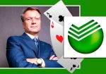 Сбербанк обучит искусственный интеллект игре в покер