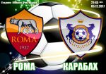 Рома – Кабарах: какие шансы у «Волков» на выход в плей-офф?