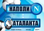 Наполи - Аталанта: прогноз на четвертьфинал Кубка Италии