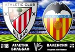 Атлетик Бильбао – Валенсия: прогноз на матч 26 тура чемпионата Испании