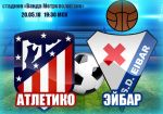Атлетико - Эйбар: прогноз на матч 38 тура чемпионата Испании