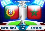 Португалия - Марокко: прогноз на матч Чемпионата мира по футболу