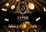 Турнир Millions Russia пройдет в Сочи в августе