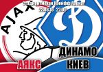 Аякс - Динамо Киев: прогноз на матч квалификации Лиги Чемпионов УЕФА