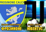Фрозиноне - Ювентус: прогноз на матч чемпионата Италии