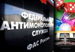 ФАС возбудит дела в отношении владельцев сайтов с рекламой онлайн-казино
