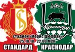 Стандард - Краснодар: прогноз на матч группового этапа Лиги Европы УЕФА