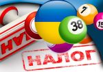 Украина теряет миллиарды из-за неправильного налогообложения лотерейного бизнеса